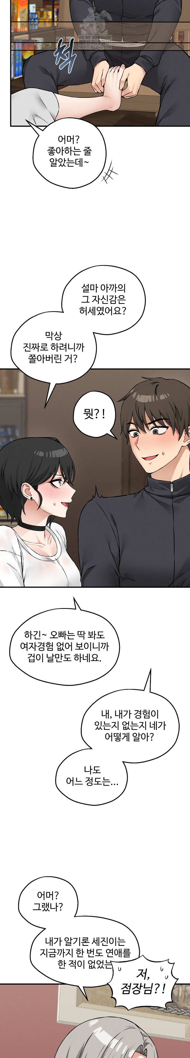 Pleasure Board Game: Asmodek Raw Chapter 7 - Page 14