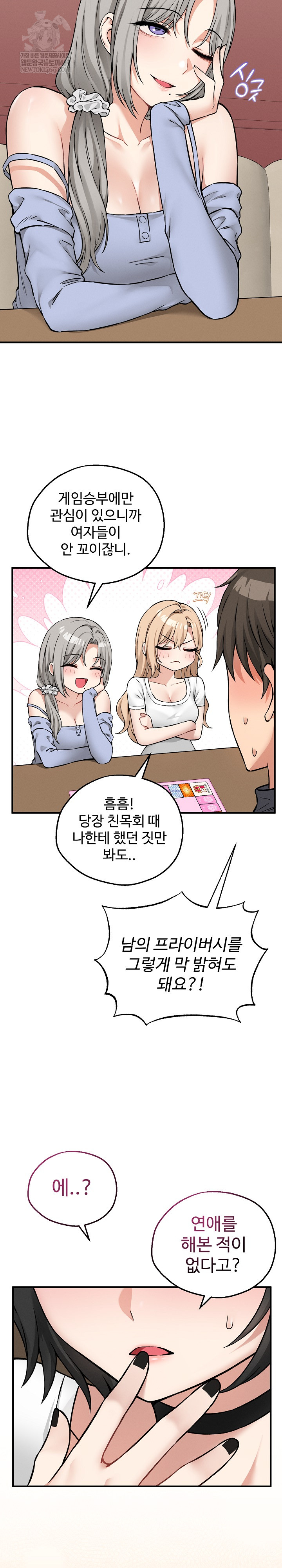 Pleasure Board Game: Asmodek Raw Chapter 7 - Page 15