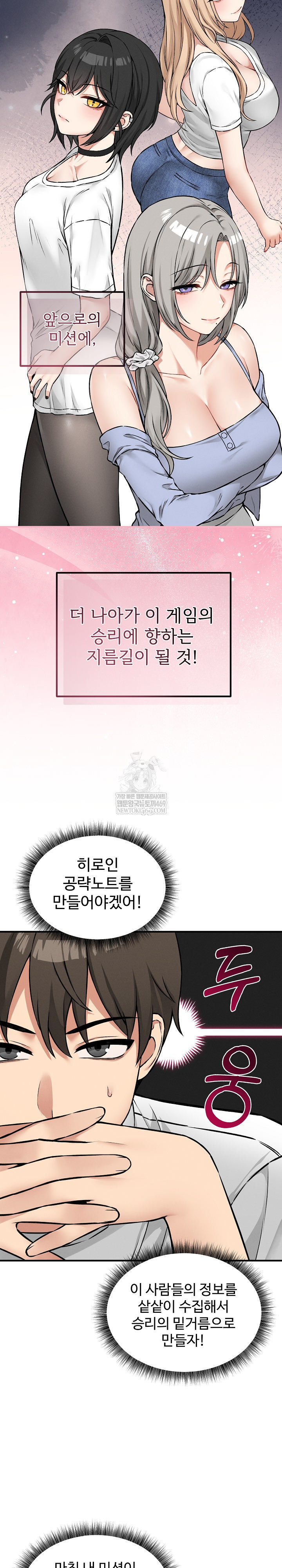 Pleasure Board Game: Asmodek Raw Chapter 7 - Page 20