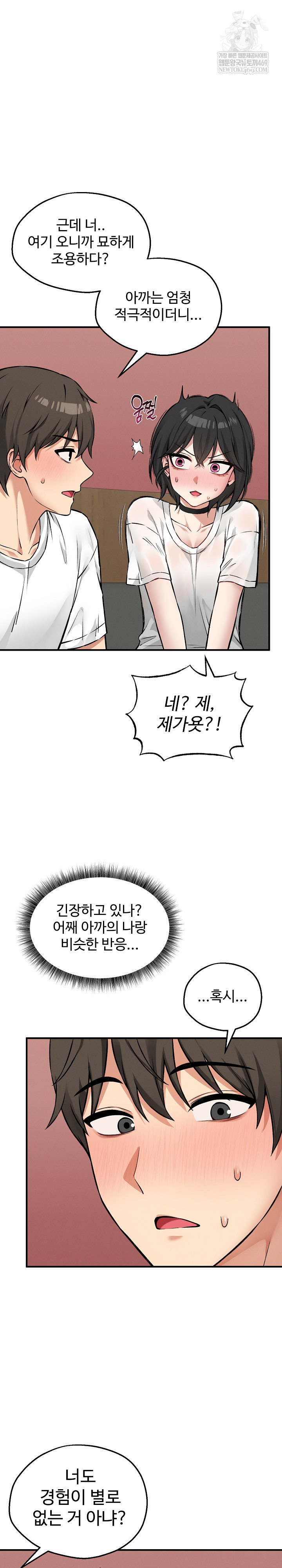 Pleasure Board Game: Asmodek Raw Chapter 7 - Page 22