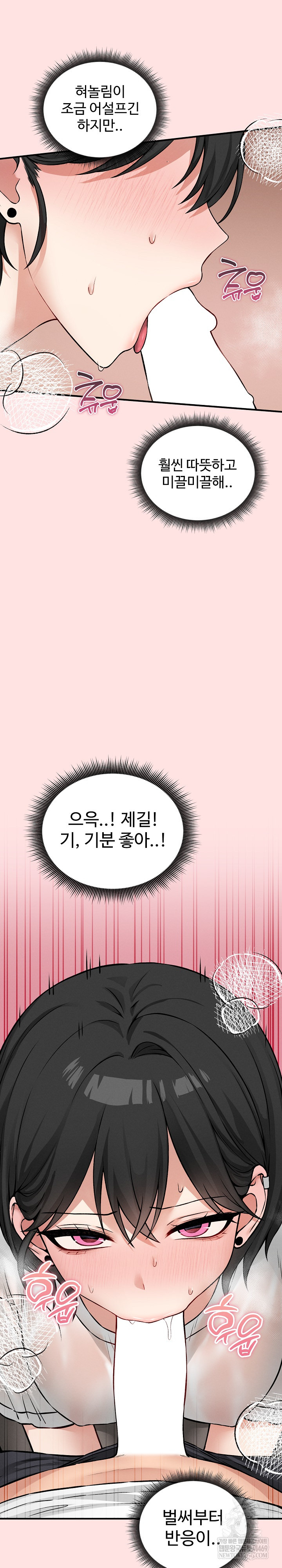 Pleasure Board Game: Asmodek Raw Chapter 8 - Page 10