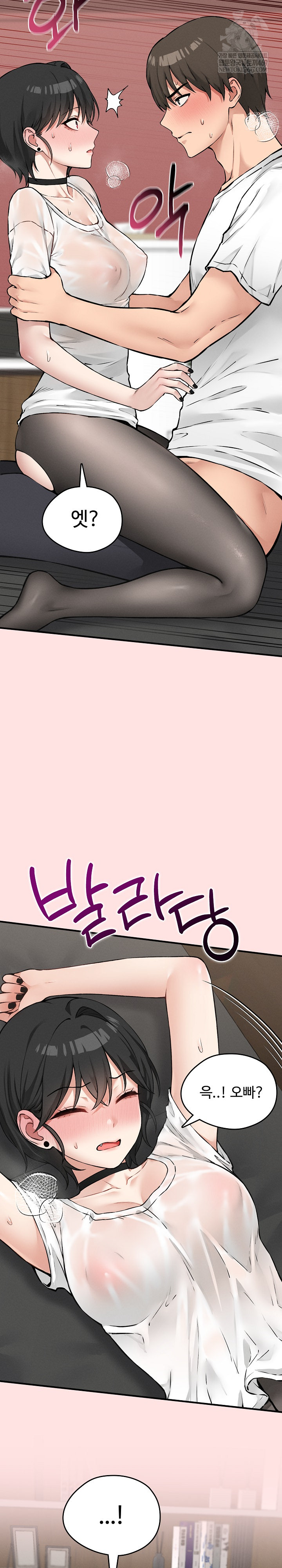 Pleasure Board Game: Asmodek Raw Chapter 8 - Page 14