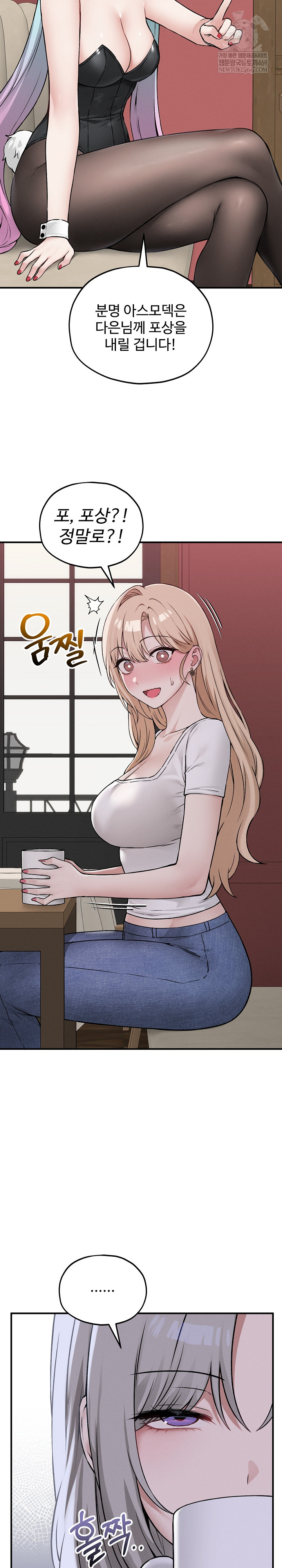 Pleasure Board Game: Asmodek Raw Chapter 9 - Page 24