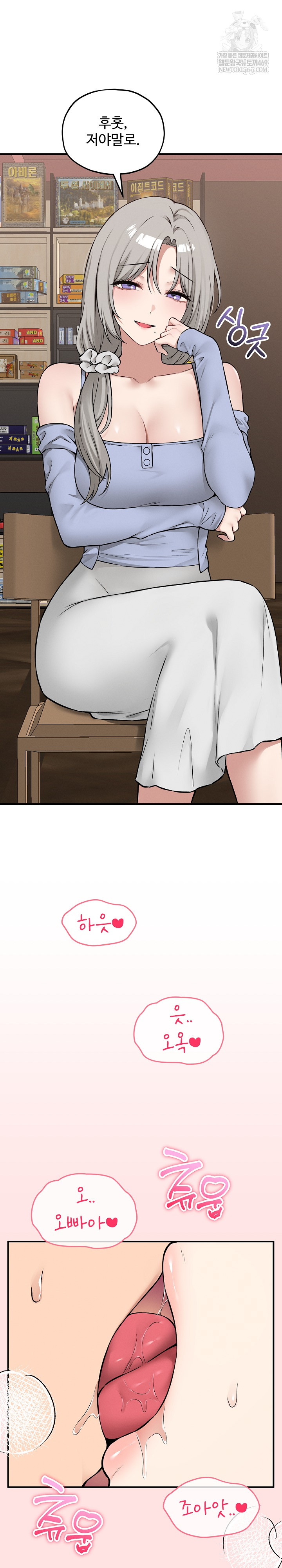 Pleasure Board Game: Asmodek Raw Chapter 9 - Page 26