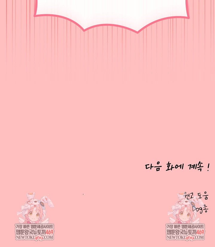 Pleasure Board Game: Asmodek Raw Chapter 9 - Page 30