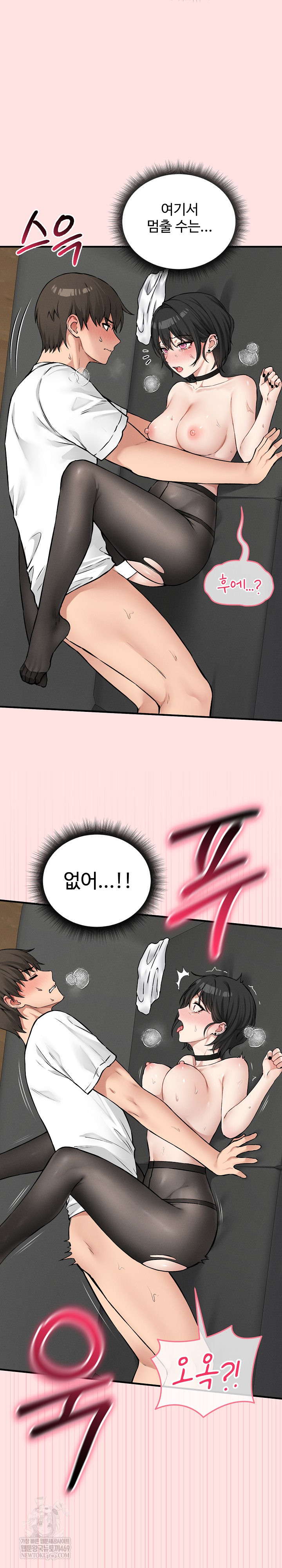 Pleasure Board Game: Asmodek Raw Chapter 9 - Page 5