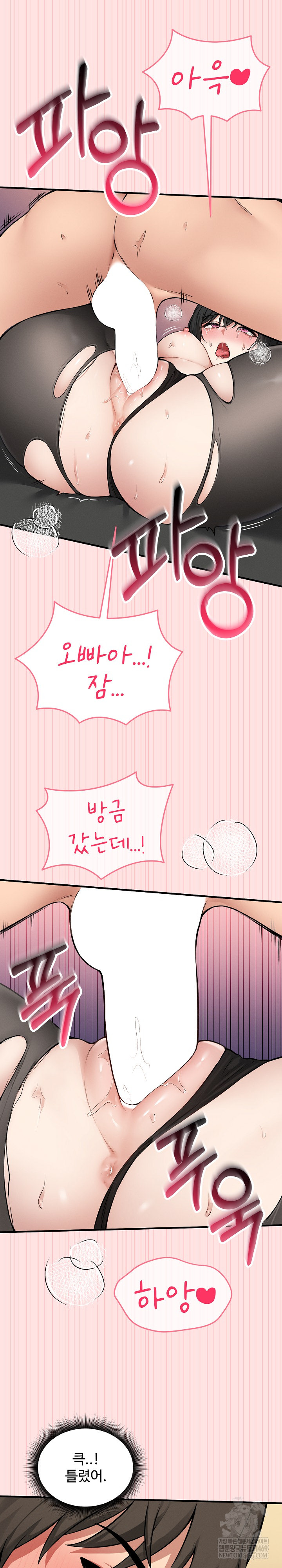 Pleasure Board Game: Asmodek Raw Chapter 9 - Page 6