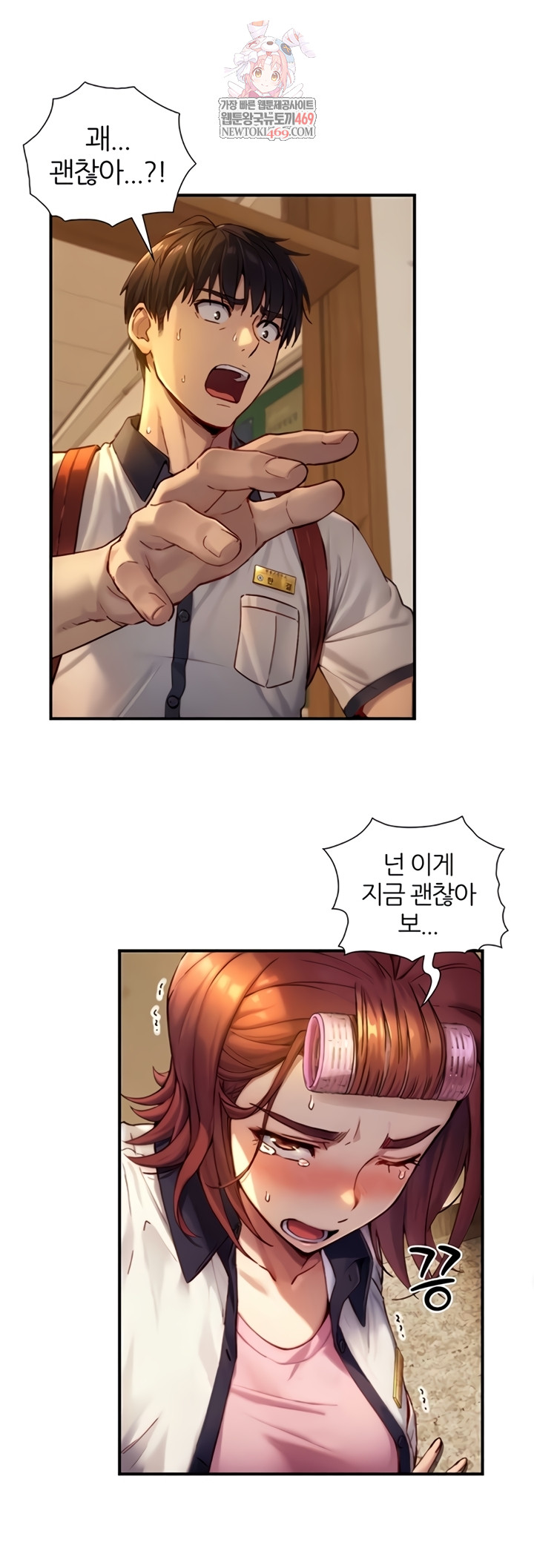 Like Father, Like Son Raw Chapter 11 - Page 1