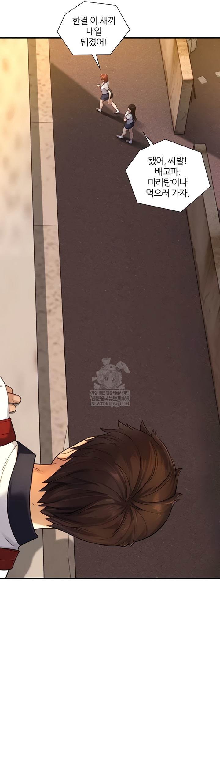 Like Father, Like Son Raw Chapter 11 - Page 19