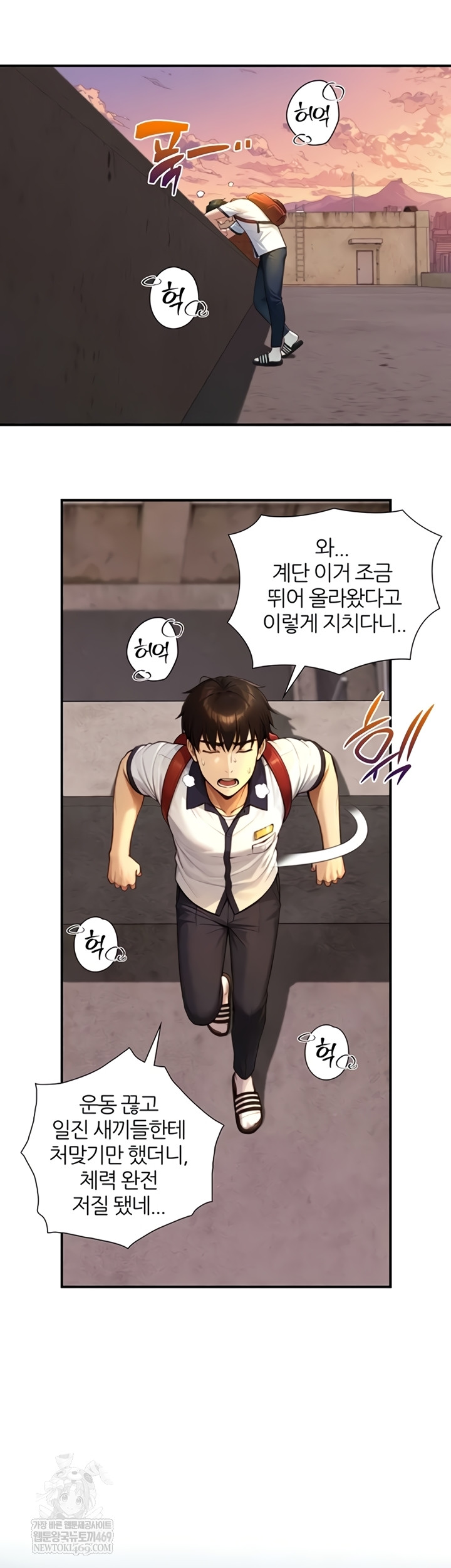 Like Father, Like Son Raw Chapter 11 - Page 20