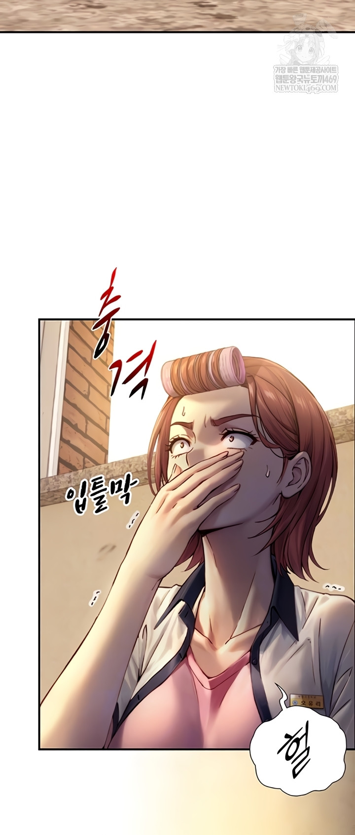 Like Father, Like Son Raw Chapter 11 - Page 3