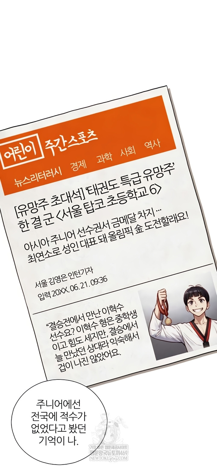 Like Father, Like Son Raw Chapter 11 - Page 30