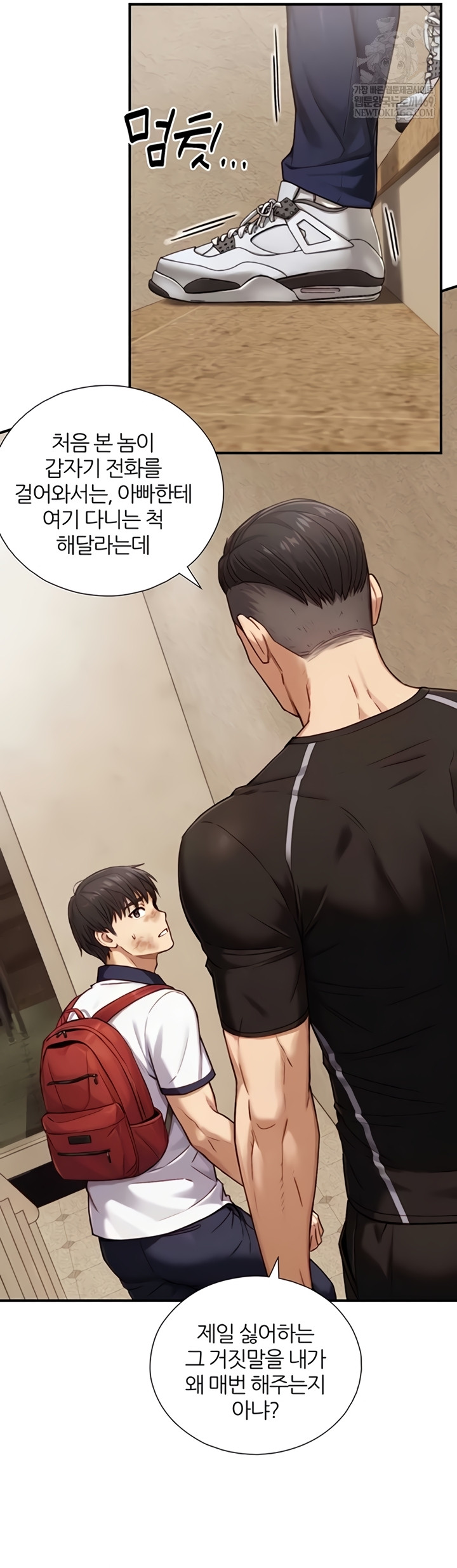 Like Father, Like Son Raw Chapter 11 - Page 33