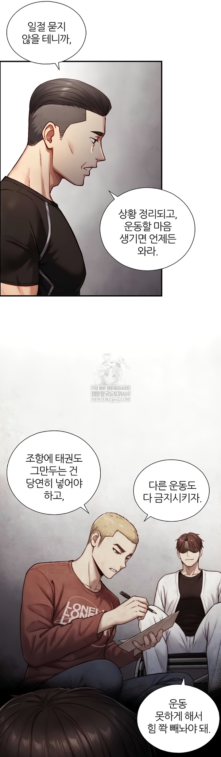 Like Father, Like Son Raw Chapter 11 - Page 36