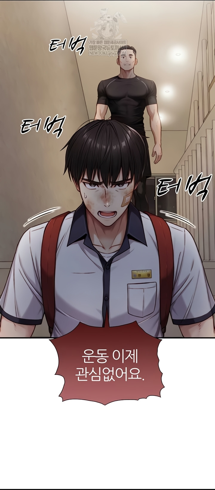 Like Father, Like Son Raw Chapter 11 - Page 38