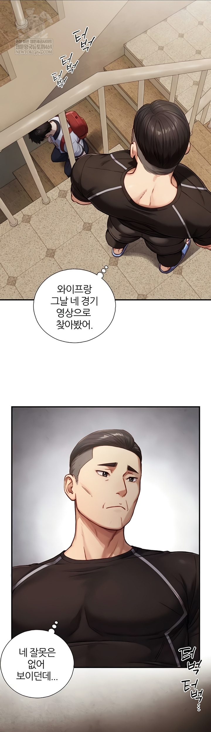 Like Father, Like Son Raw Chapter 11 - Page 39