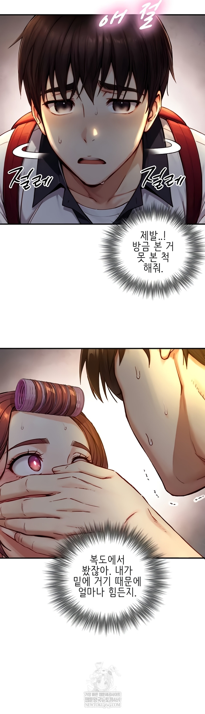 Like Father, Like Son Raw Chapter 11 - Page 9