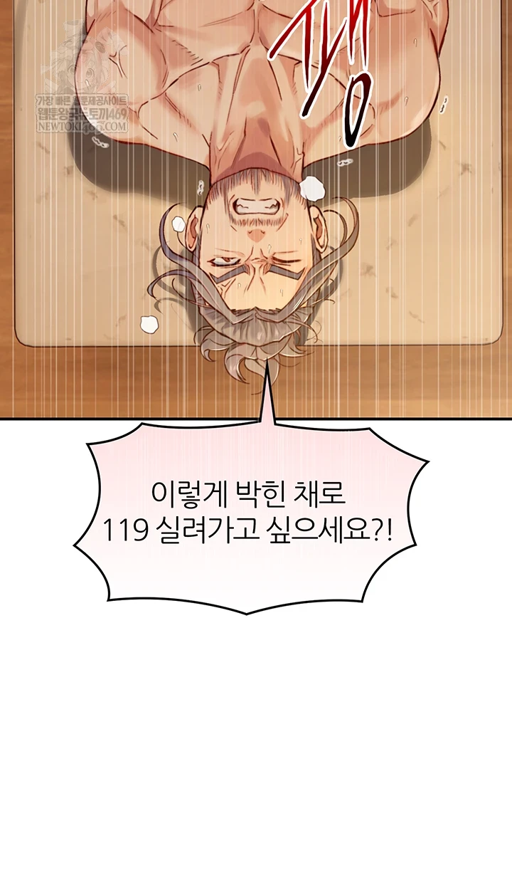 Like Father, Like Son Raw Chapter 15 - Page 14