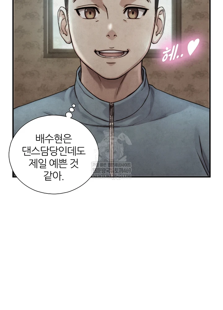 Like Father, Like Son Raw Chapter 15 - Page 19