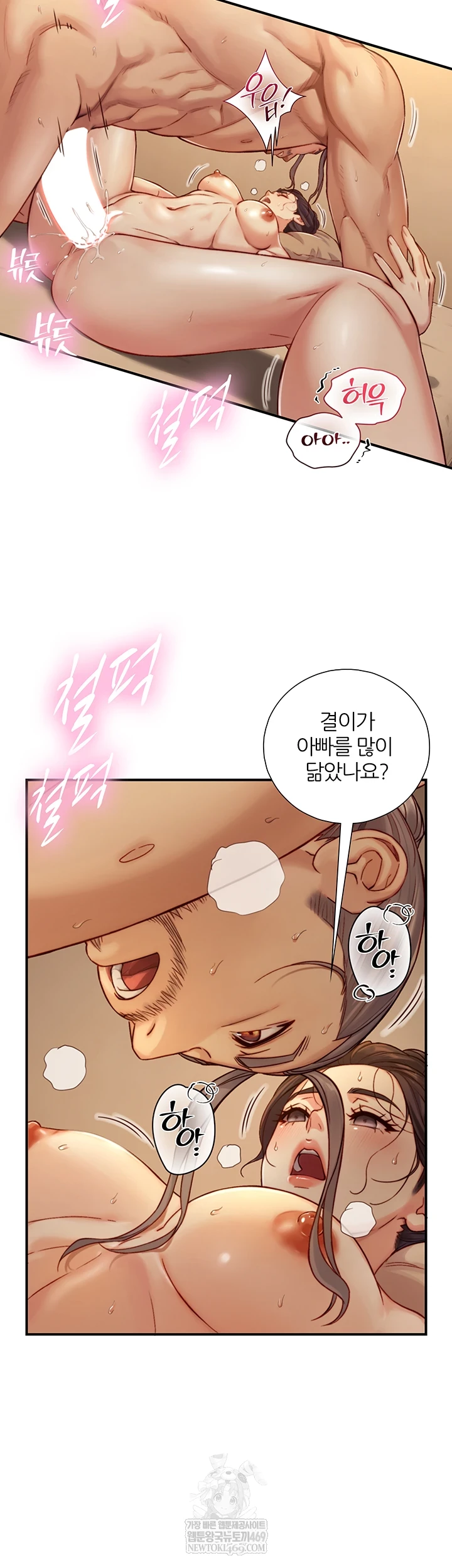 Like Father, Like Son Raw Chapter 15 - Page 48