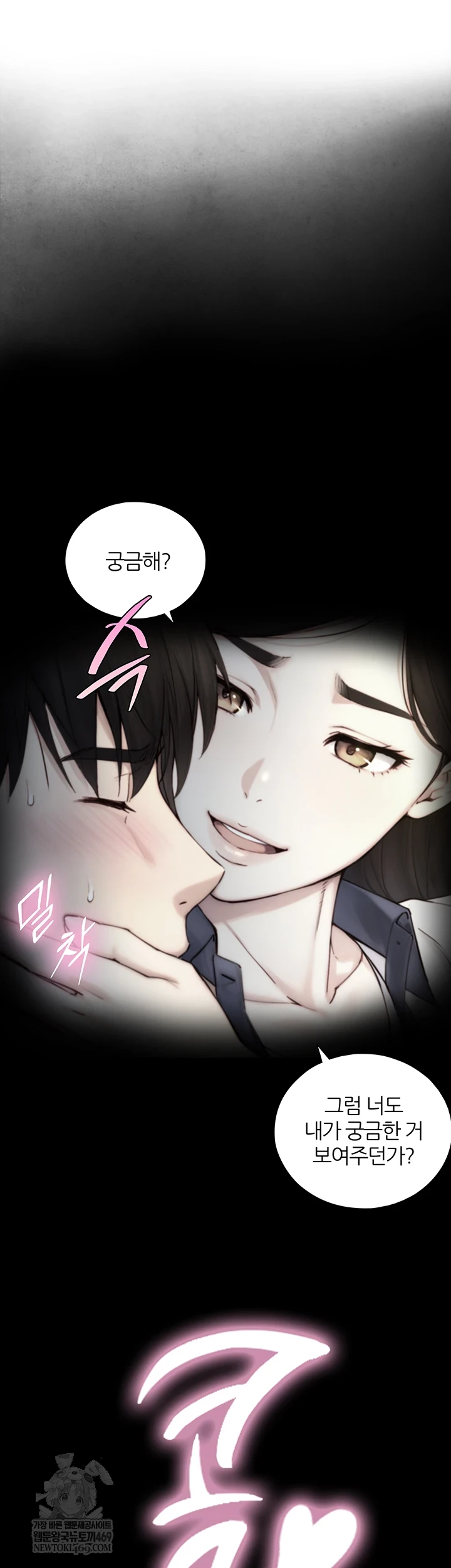 Like Father, Like Son Raw Chapter 15 - Page 57