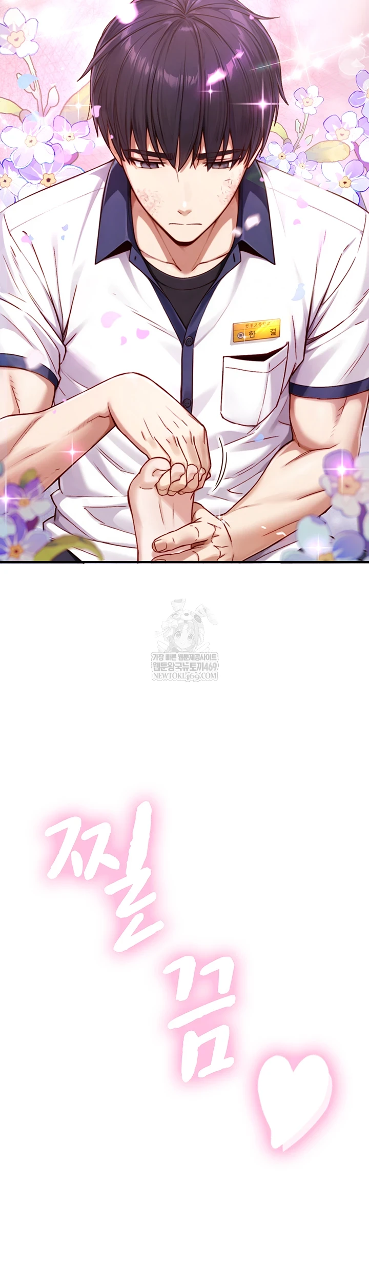 Like Father, Like Son Raw Chapter 15 - Page 61