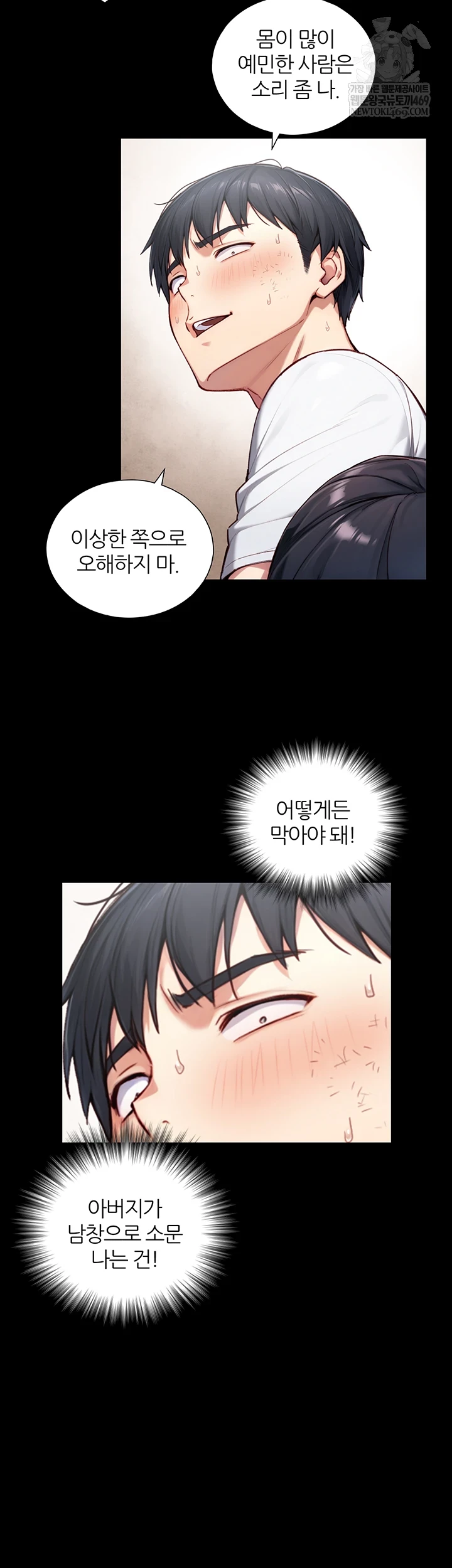 Like Father, Like Son Raw Chapter 20 - Page 11