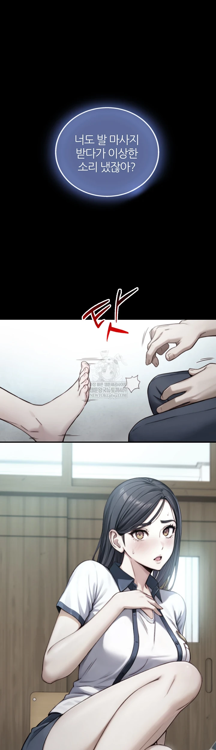 Like Father, Like Son Raw Chapter 20 - Page 14