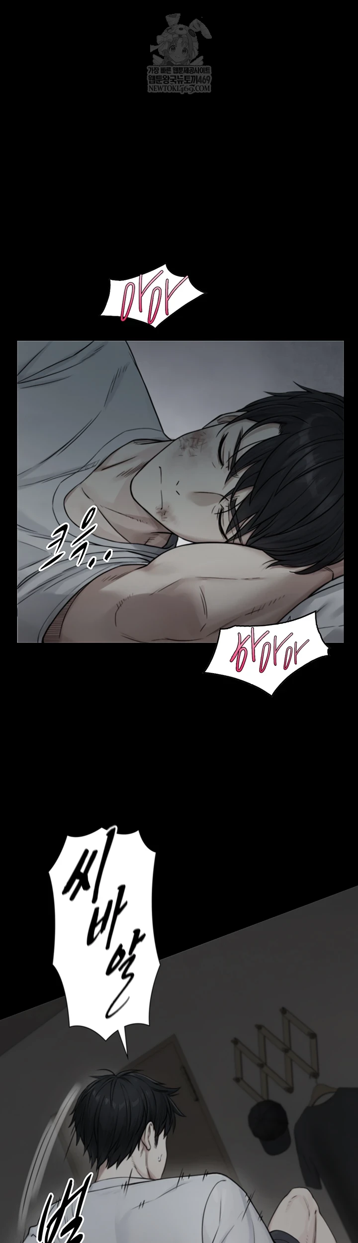 Like Father, Like Son Raw Chapter 20 - Page 21