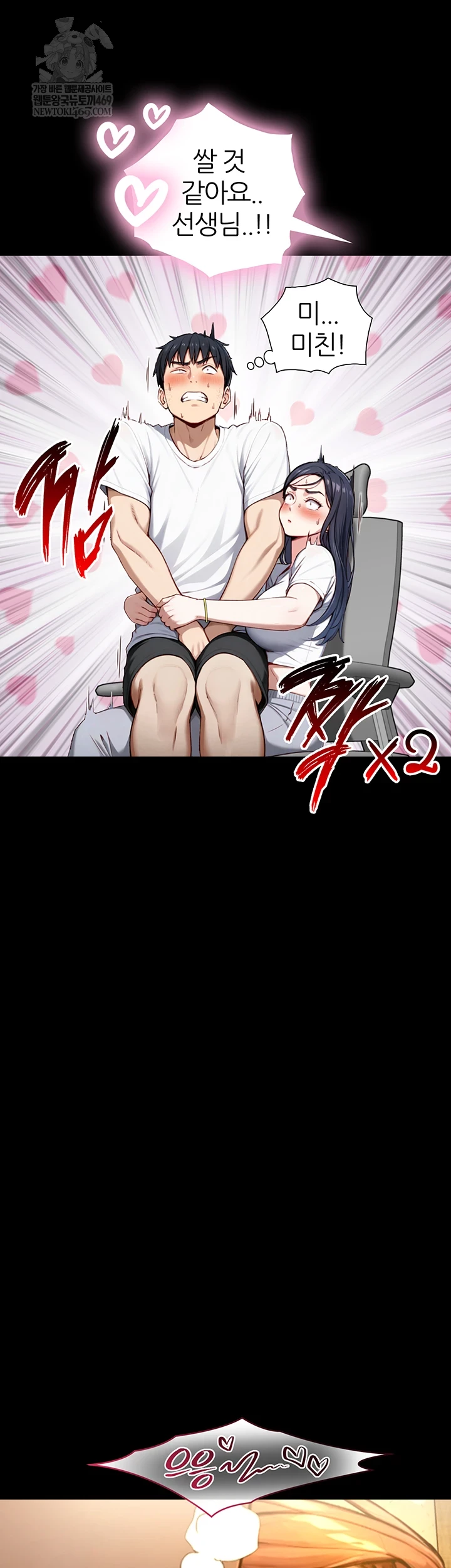 Like Father, Like Son Raw Chapter 20 - Page 26