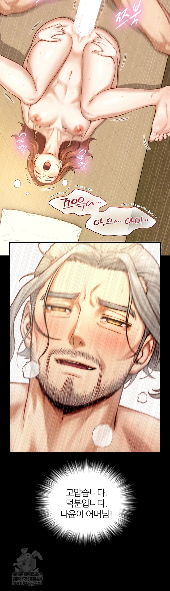 Like Father, Like Son Raw Chapter 20 - Page 4