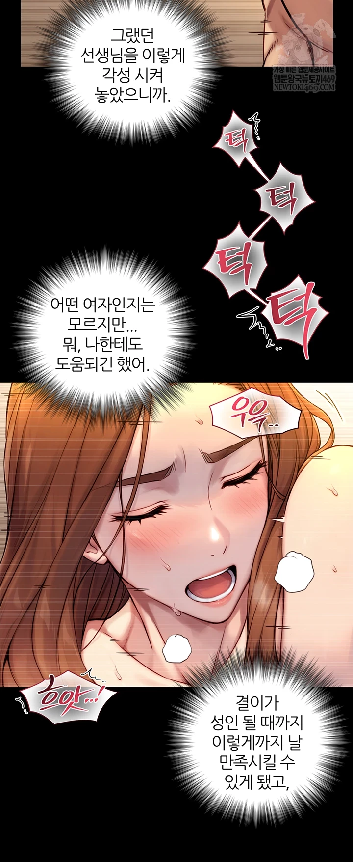 Like Father, Like Son Raw Chapter 20 - Page 46