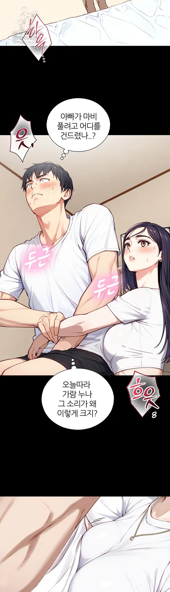 Like Father, Like Son Raw Chapter 20 - Page 8