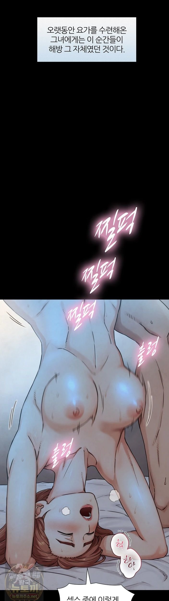 Like Father, Like Son Raw Chapter 32 - Page 23