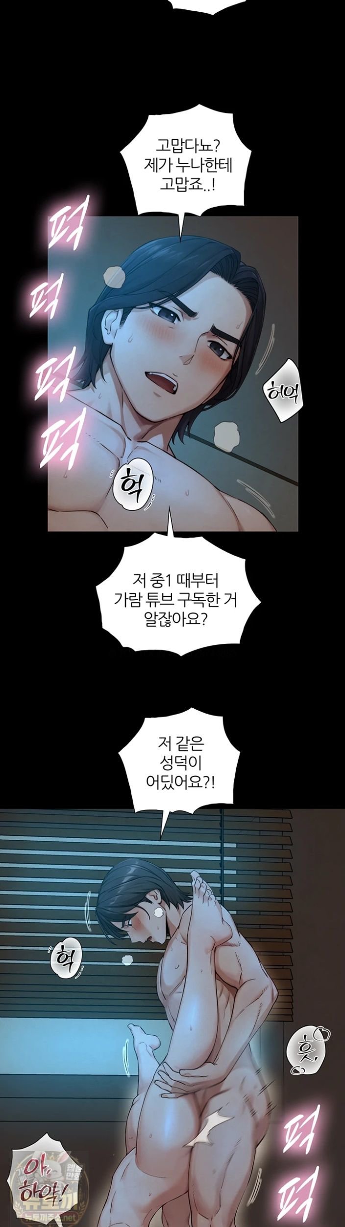 Like Father, Like Son Raw Chapter 32 - Page 25