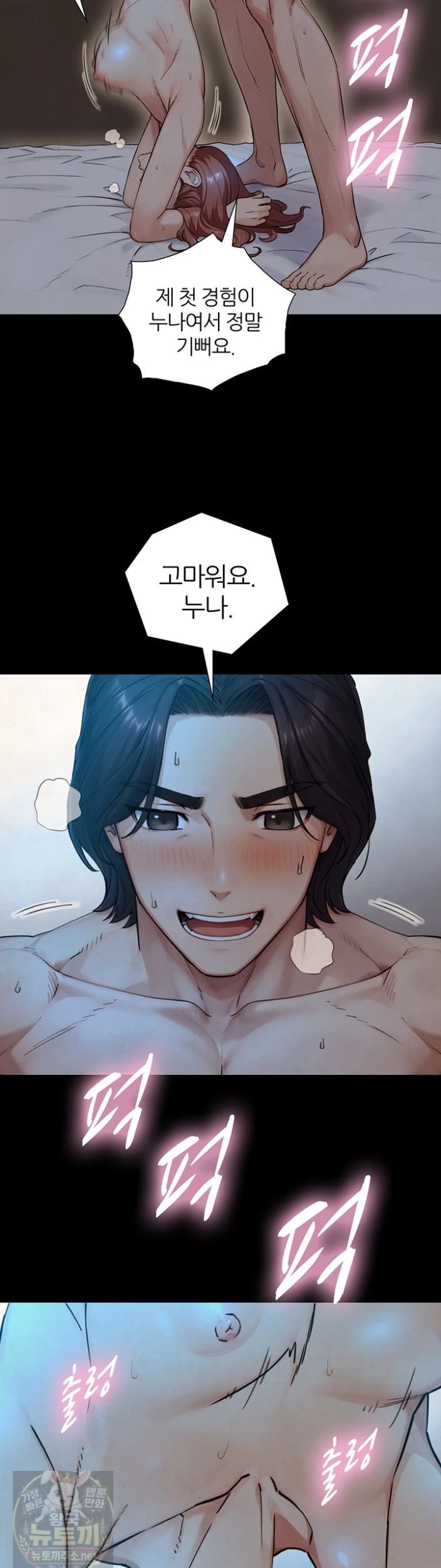 Like Father, Like Son Raw Chapter 32 - Page 26