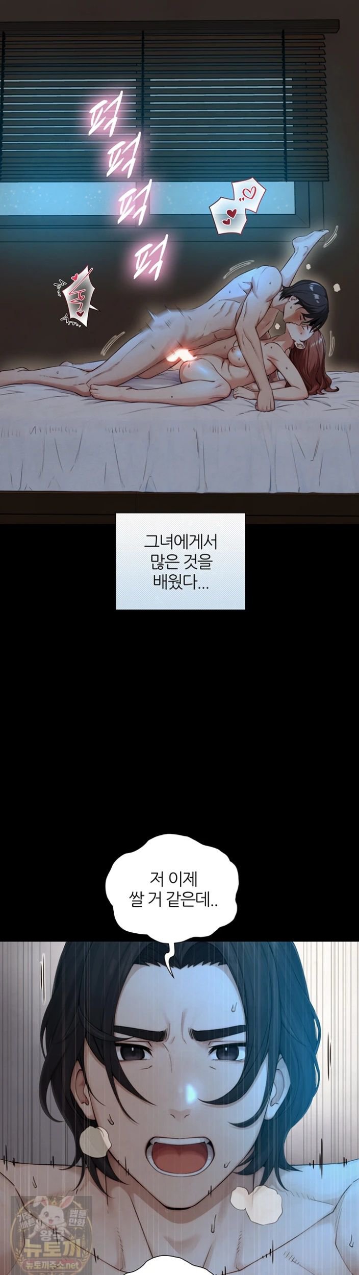 Like Father, Like Son Raw Chapter 32 - Page 31
