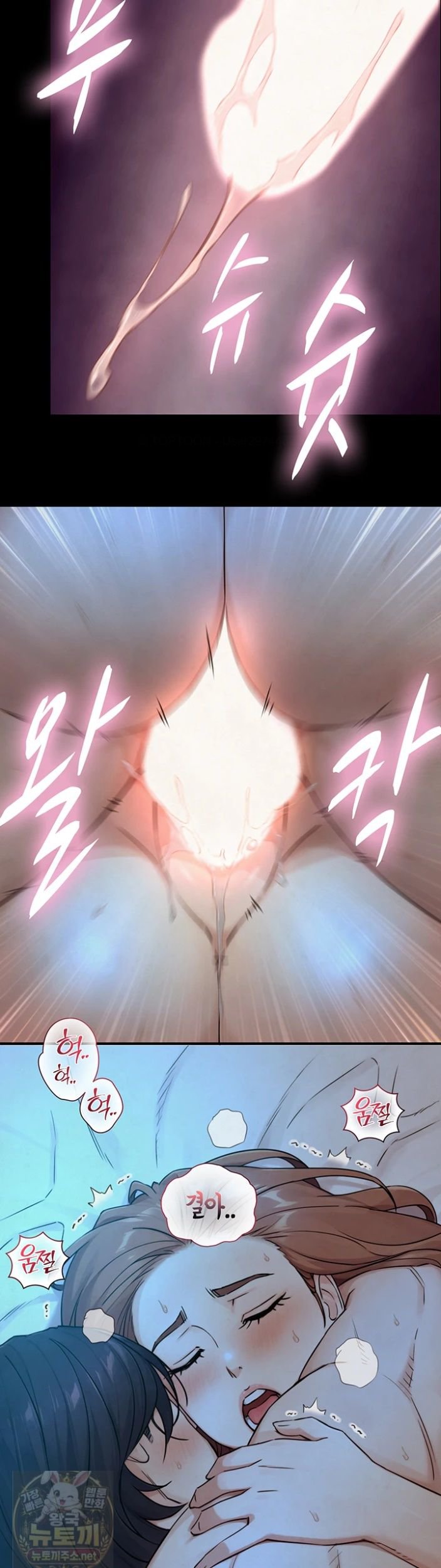 Like Father, Like Son Raw Chapter 32 - Page 37