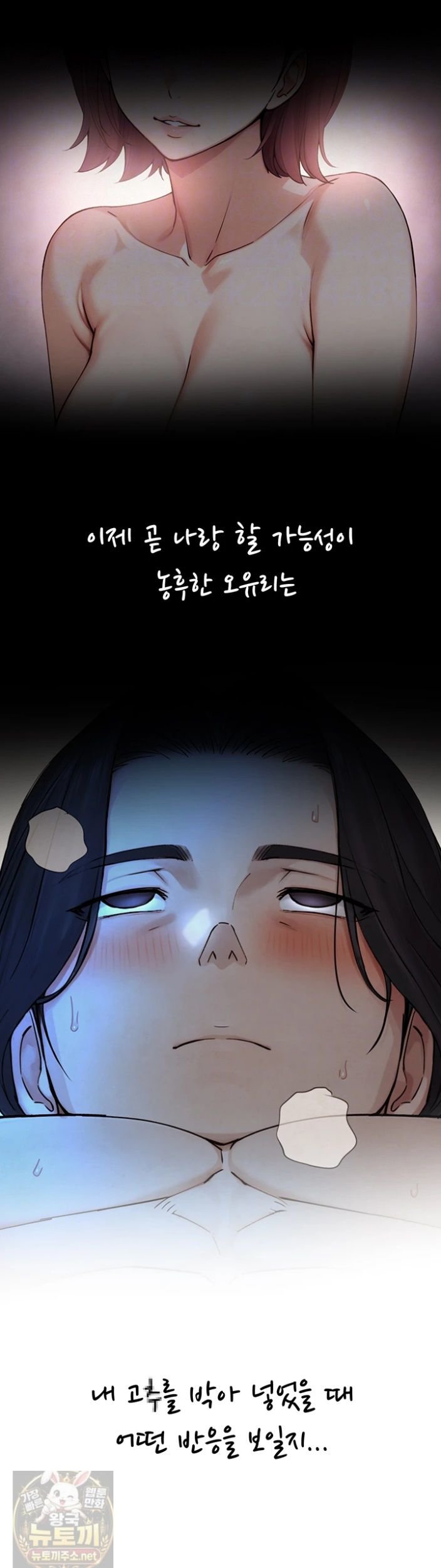 Like Father, Like Son Raw Chapter 32 - Page 4