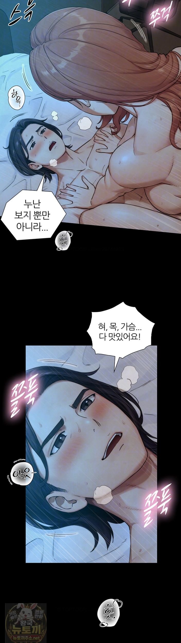 Like Father, Like Son Raw Chapter 32 - Page 9