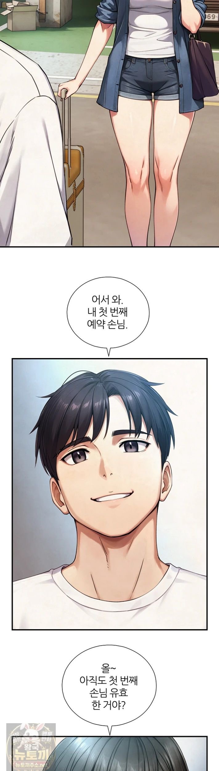 Like Father, Like Son Raw Chapter 33 - Page 2