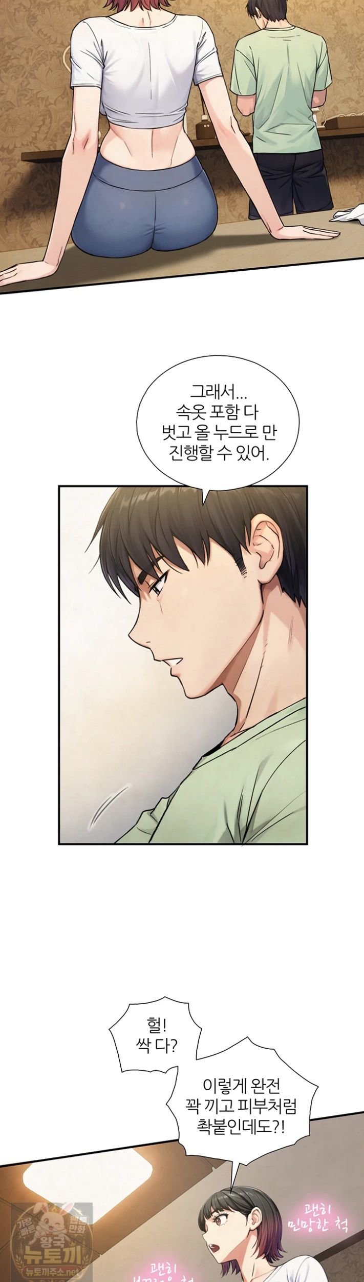 Like Father, Like Son Raw Chapter 33 - Page 28