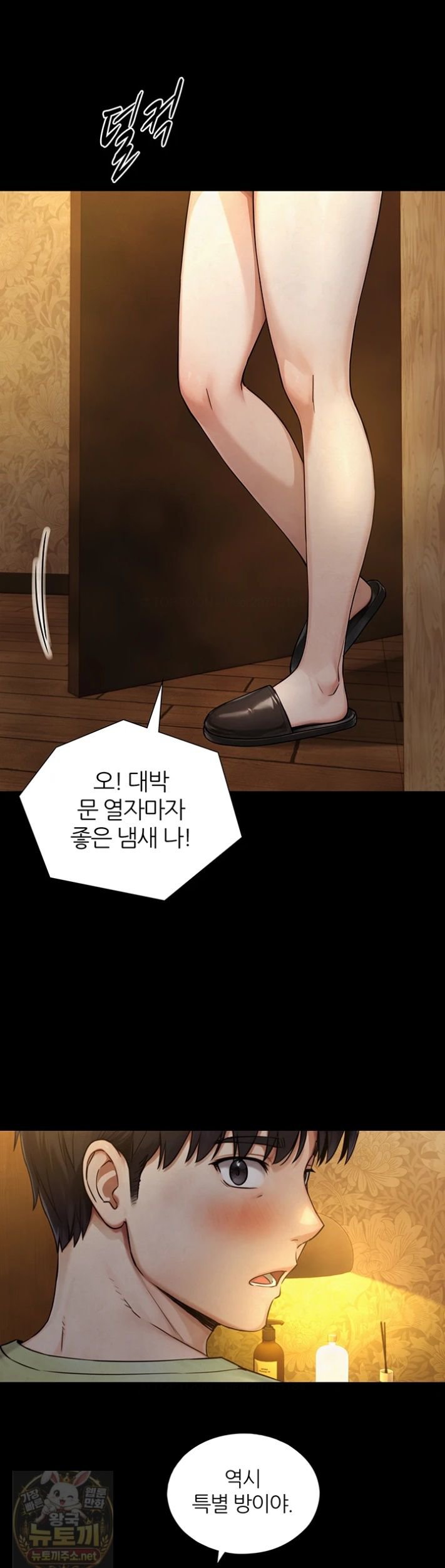 Like Father, Like Son Raw Chapter 33 - Page 35