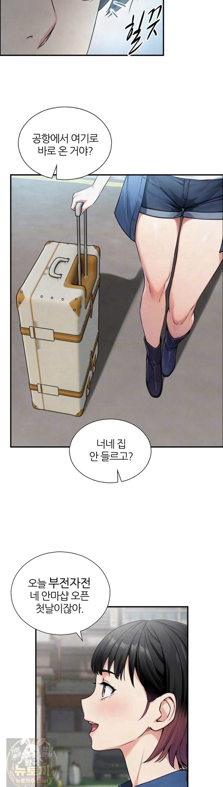 Like Father, Like Son Raw Chapter 33 - Page 5