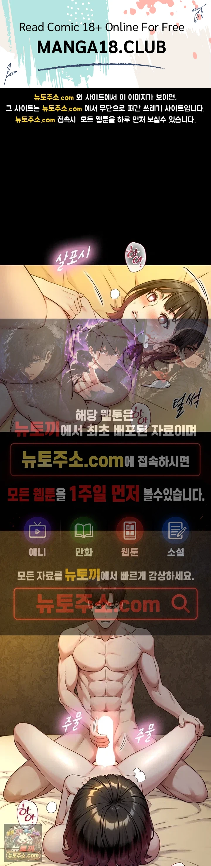 Like Father, Like Son Raw Chapter 35 - Page 1