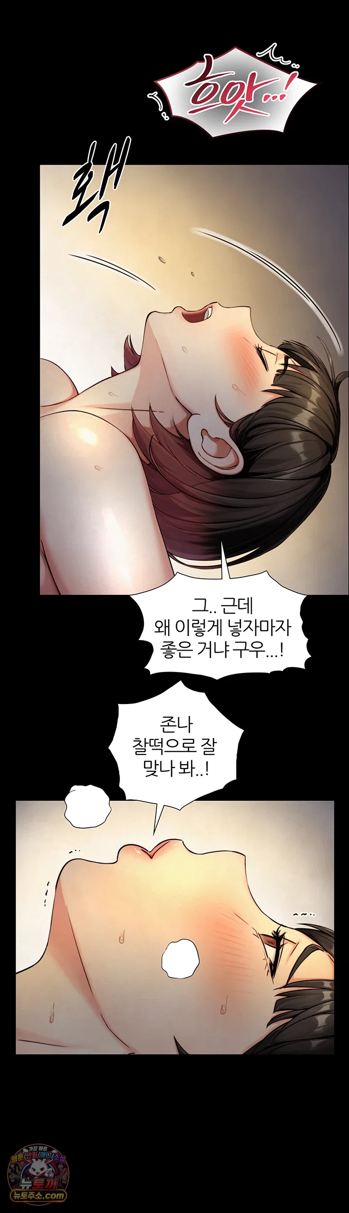 Like Father, Like Son Raw Chapter 35 - Page 10