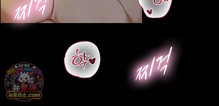 Like Father, Like Son Raw Chapter 35 - Page 12