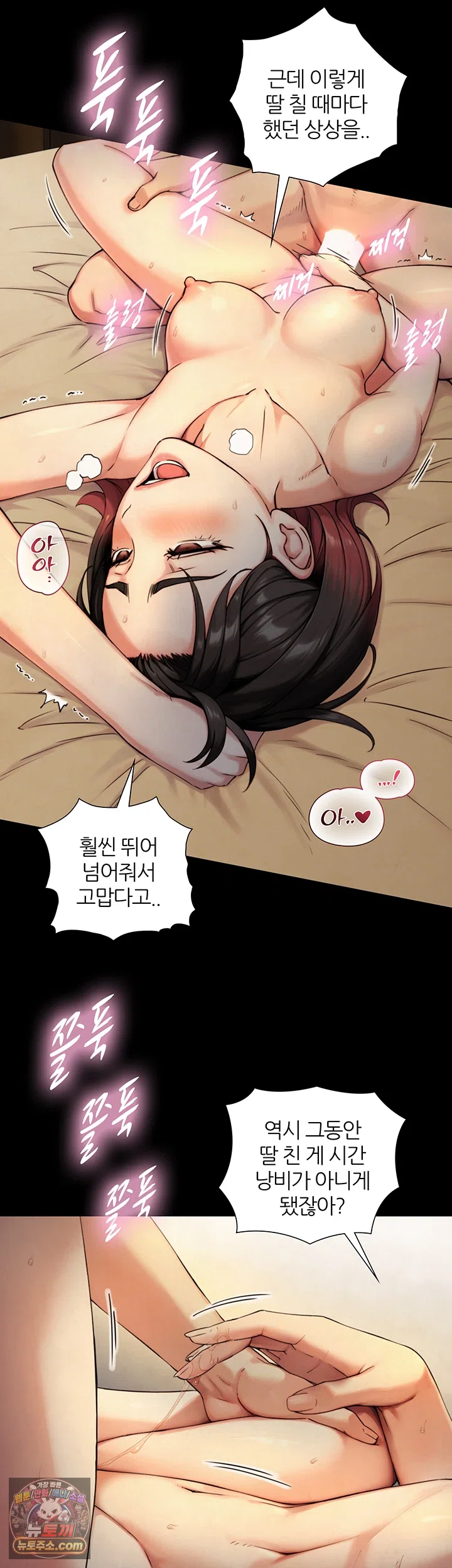Like Father, Like Son Raw Chapter 35 - Page 16