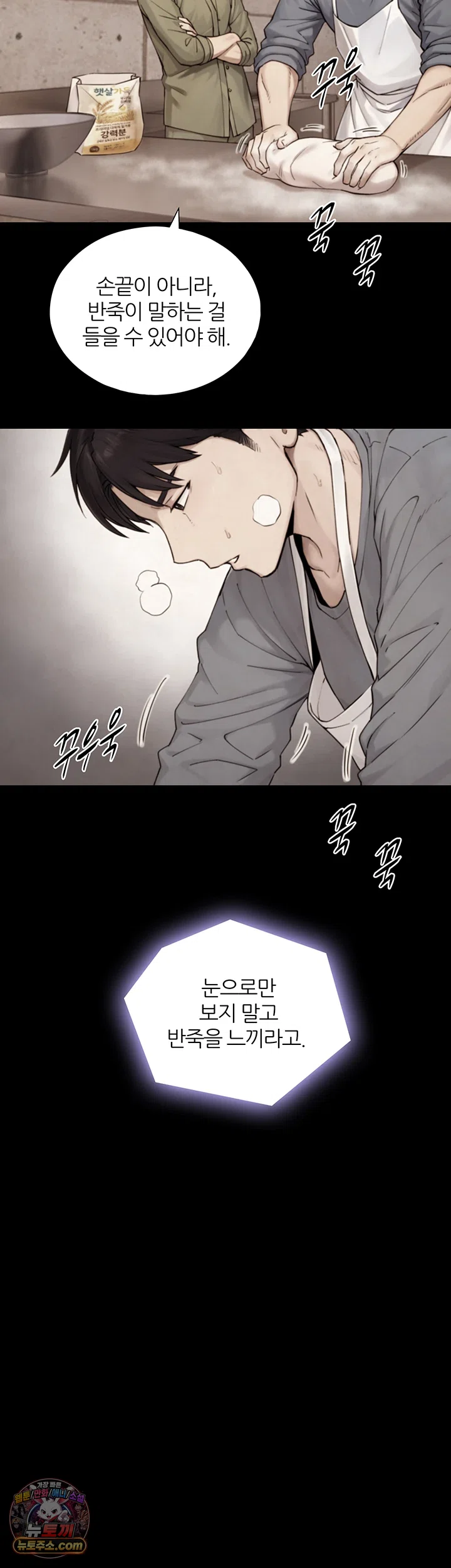 Like Father, Like Son Raw Chapter 35 - Page 29