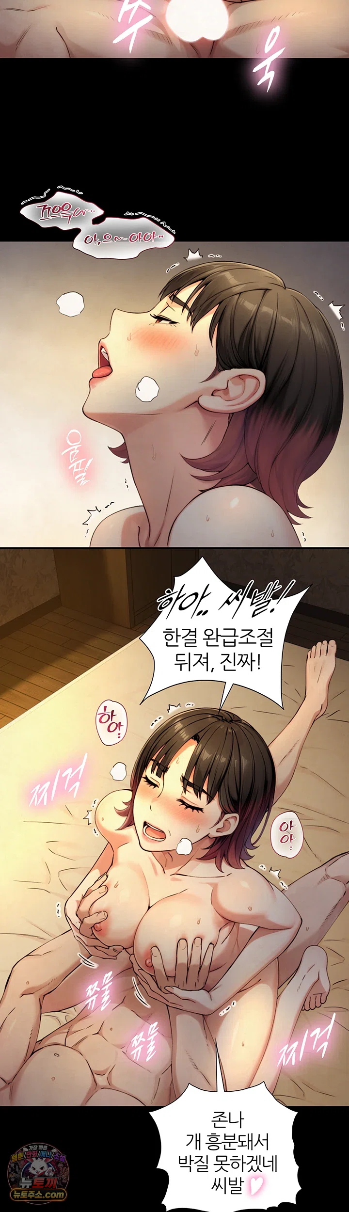 Like Father, Like Son Raw Chapter 35 - Page 33